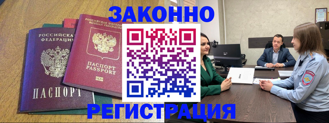 где прописаться в Бологом