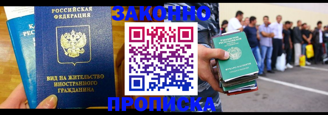 прописка поиск в Бологом